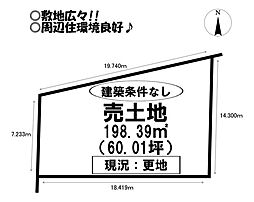 豊川市本野町 売土地