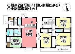 西小鷹野3丁目 中古戸建