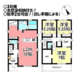 新築戸建 東小鷹野　全3棟
