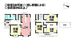 西浜町 中古戸建