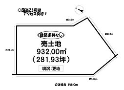 西浜町 売土地
