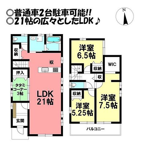 間取りを拡大表示