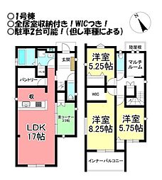 新築戸建 東脇2丁目 全2区画