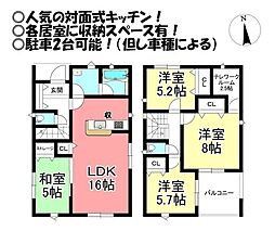 松井町 新築戸建