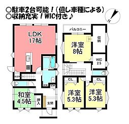 佐藤二丁目 中古戸建