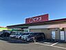 周辺：ピアゴ大清水店 1080m