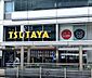 周辺：【レンタルビデオ】TSUTAYA 北堀江店まで961ｍ