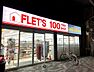 周辺：【ショッピングセンター】100YEN SHOP FLET S(100円ショップフレッツ) 福島店まで577ｍ