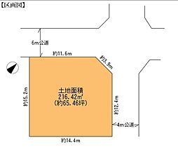八千代市勝田台6丁目　売地