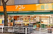 アコレ押上3丁目店 461m