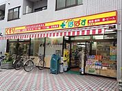 どらっぐぱぱす東向島店 528m