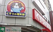 くすりの福太郎菊川店 徒歩1分。ドラックストア 60m