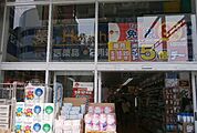 セイジョー門前仲町店 721m