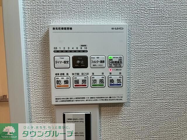 設備