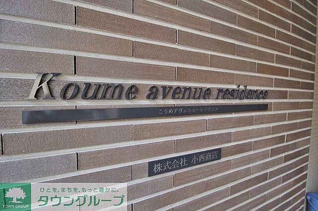 その他