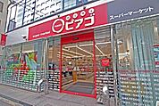 miniピアゴ新川2丁目店 240m