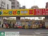 周辺：ぱぱす両国店 340m