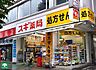 周辺：スギ薬局南青山店 徒歩12分。 920m