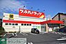 周辺：ツルハドラッグ西糀谷店 徒歩3分。 190m