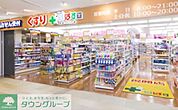 どらっぐぱぱす豊洲フォレシア店 236m