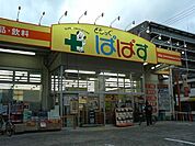 どらっぐぱぱす菊川店 664m