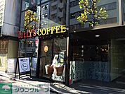 タリーズコーヒー築地一丁目店 275m