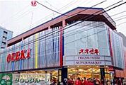 スーパーオオゼキ門仲牡丹店 徒歩11分。スーパー 860m