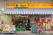 どらっぐぱぱす江東平野店 710m