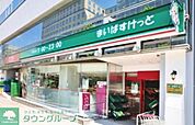 まいばすけっと新富町駅前店 702m