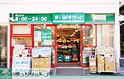 まいばすけっと 806m
