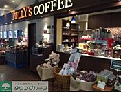 タリーズコーヒー昭和大学江東豊洲病院店 1330m