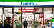 ファミリーマート 徒歩2分。 160m