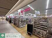 ダイソー　ららテラスHARUMIFLAG店 徒歩10分。 790m