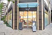デリド湊店 357m