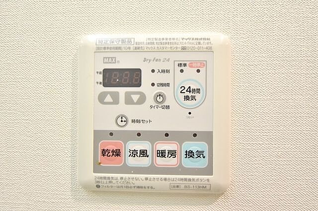 設備