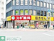 スギ薬局東五反田店 徒歩5分。 350m