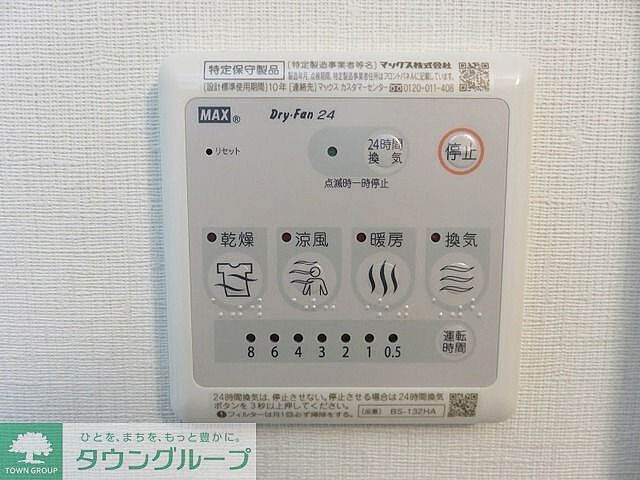 設備
