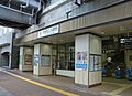 大崎広小路駅(...