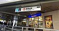 茗荷谷駅(東京...