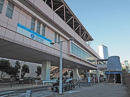 日の出駅(ゆりかもめ臨海線) 徒歩9分。 660m