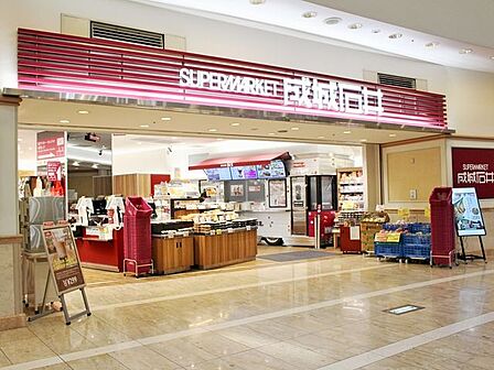 成城石井ゲートシティ大崎店 徒歩12分。 940m