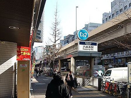 六本木駅(東京メトロ 日比谷線) 徒歩6分。 470m
