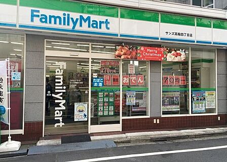 ファミリーマート高輪一丁目店 徒歩6分。 420m
