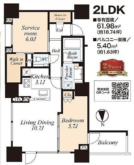 2LDK 間取り