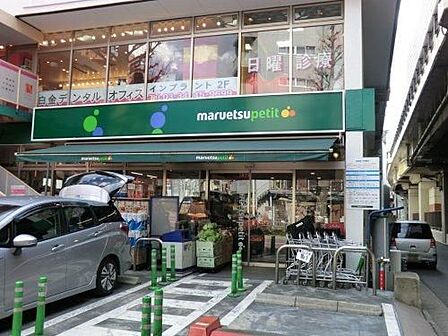 マルエツプチ白金台プラチナ通り店 徒歩5分。 390m