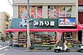ニューみ乃り屋...