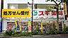 周辺：スギ薬局新宿若松町店 徒歩1分。 50m