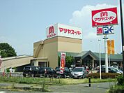 マツヤスーパー 矢倉店（739m）