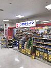 ココカラファイン ガーデンシティ草津店（758m）