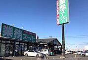 業務スーパー 栗東店（445m）